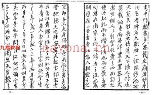 宅谱（阳宅）大成【[清]魏青江撰】.1002页pdf