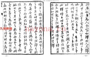 宅谱（阳宅）大成【[清]魏青江撰】.1002页pdf