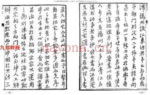 宅谱（阳宅）大成【[清]魏青江撰】.1002页pdf