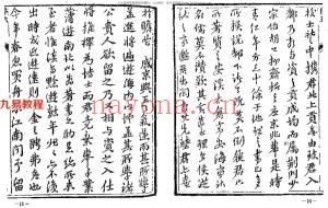 宅谱（阳宅）大成【[清]魏青江撰】.1002页pdf