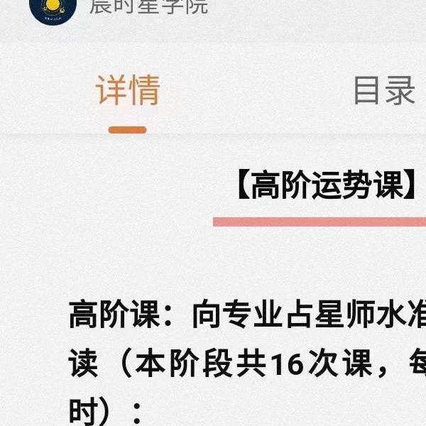 serina占星全阶（初级+中级+高级）+占星骰子-易学巴巴国学学习网-专业易学课程下载网站