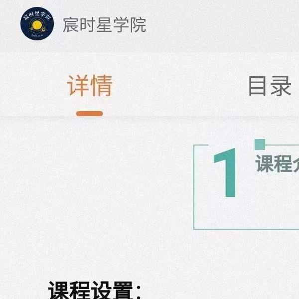 serina占星全阶（初级+中级+高级）+占星骰子-易学巴巴国学学习网-专业易学课程下载网站