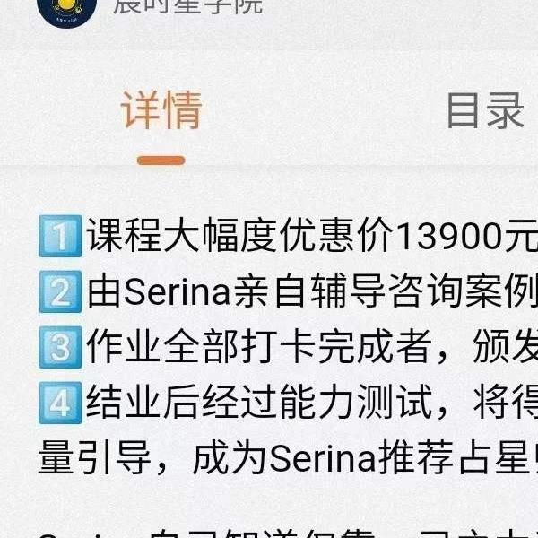 serina占星全阶（初级+中级+高级）+占星骰子-易学巴巴国学学习网-专业易学课程下载网站