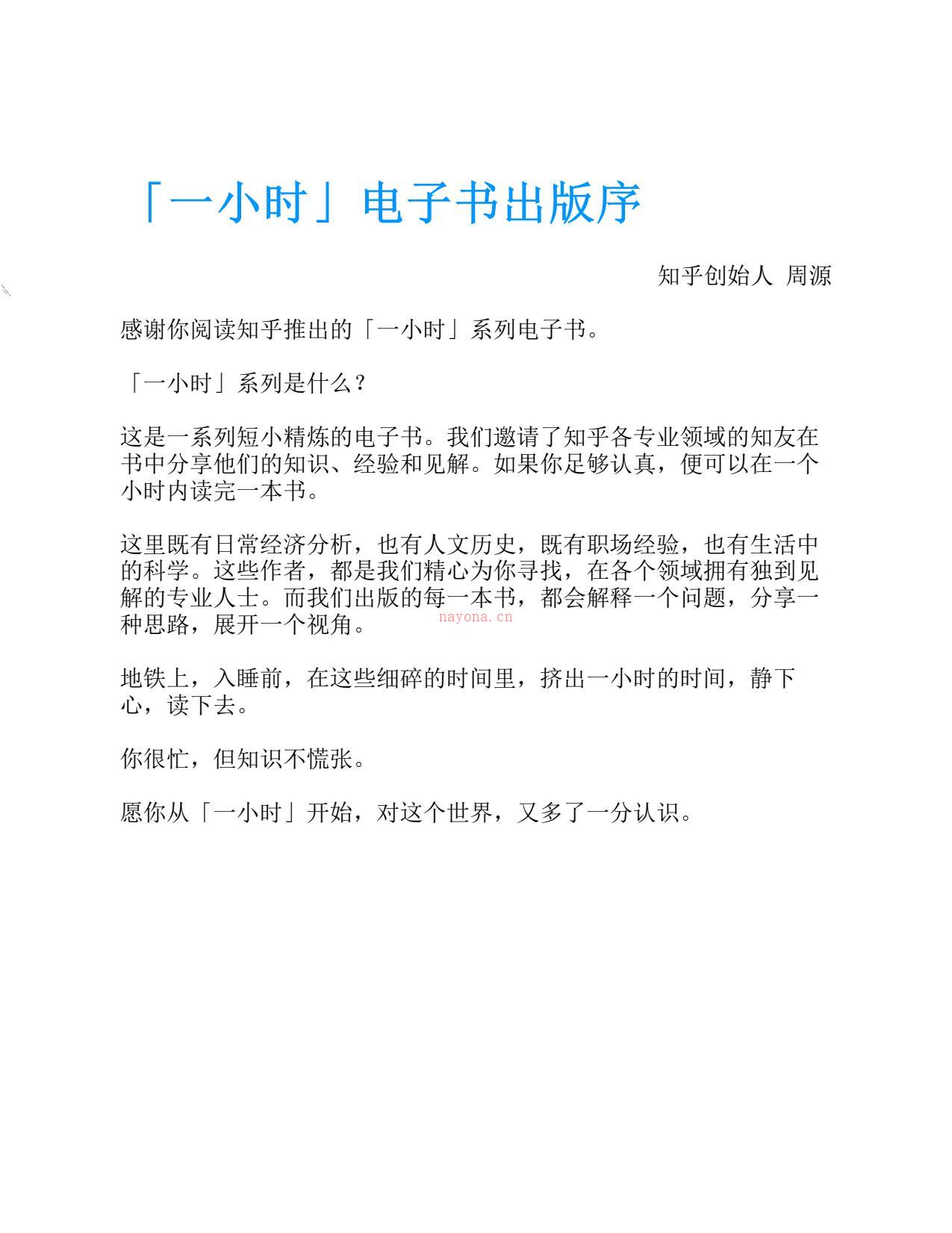 甩掉小肚子：5个动作打造功能性马甲线 PDF电子版下载