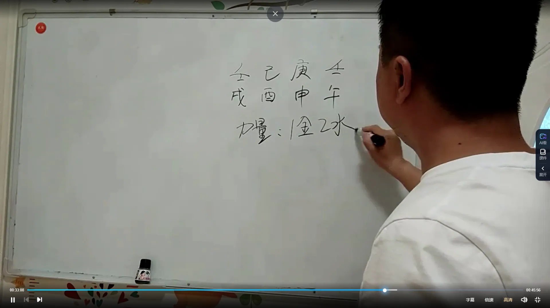 图片[3]_白贵军传统八字课程（视频33集）_易经玄学资料网