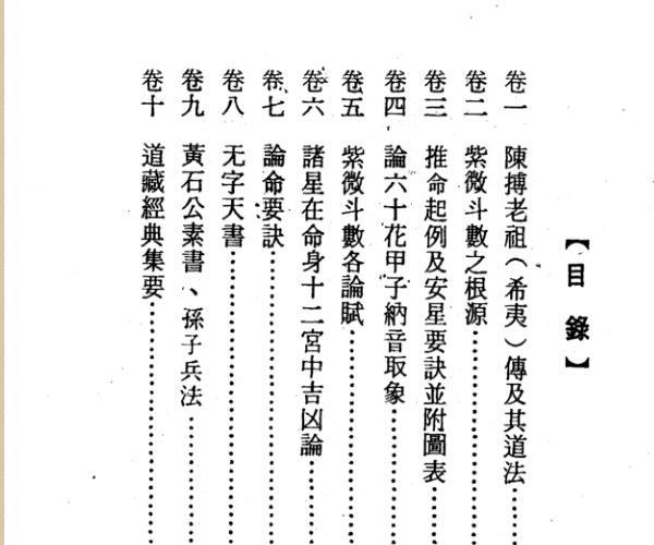 顾祥弘《飞星紫微斗数全书无字天书》 (紫微斗数中的飞星是什么意思)