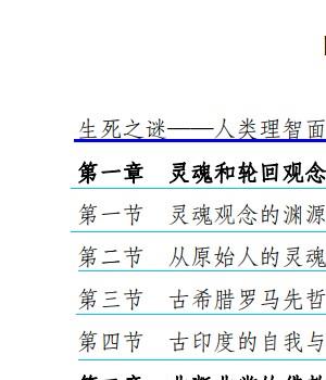 生与死.pdf 陈兵插图1