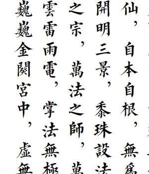 超度科仪-.pdf66页插图