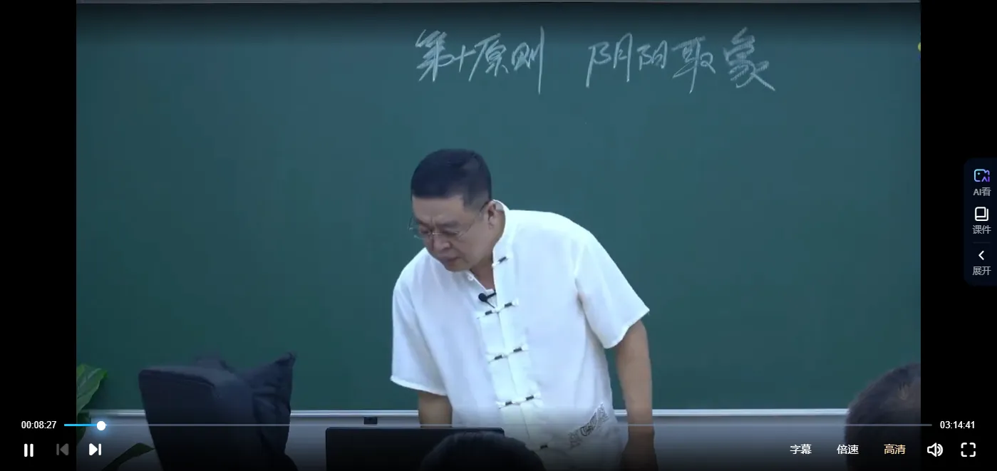 图片[2]_李德老师-八字高级直播面授课（视频10集）_易经玄学资料网