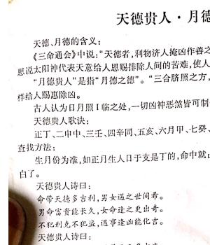 茅山玄英堂八字命理134页.pdf插图1