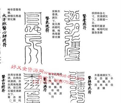 K598篆鹤散人天医祝由文档pdf两本