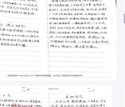 K619壬堂砂华光法101页