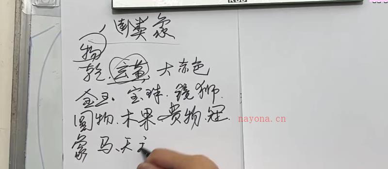 梅花易数_无为子亲授中国玄术弟子班49集【原版】 网盘