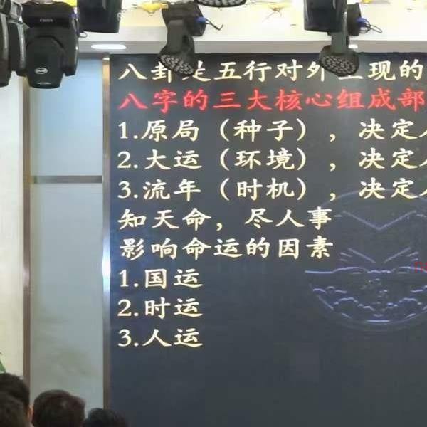 夏光明《八字终极班+职业班+大师班》265集