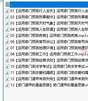 运筹帷幄 阳盘奇门遁甲 录音插图