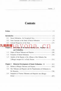 刘仲宇-道教授箓制度研究-248五天程序.pdf 全文电子版 百度云网盘资源免费下载！