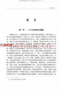 刘仲宇-道教授箓制度研究-248五天程序.pdf 全文电子版 百度云网盘资源免费下载！