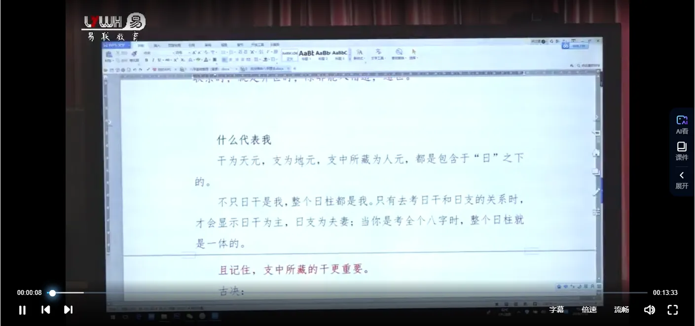 图片[4]_古禄命八字系统课程（视频46节）_易经玄学资料网