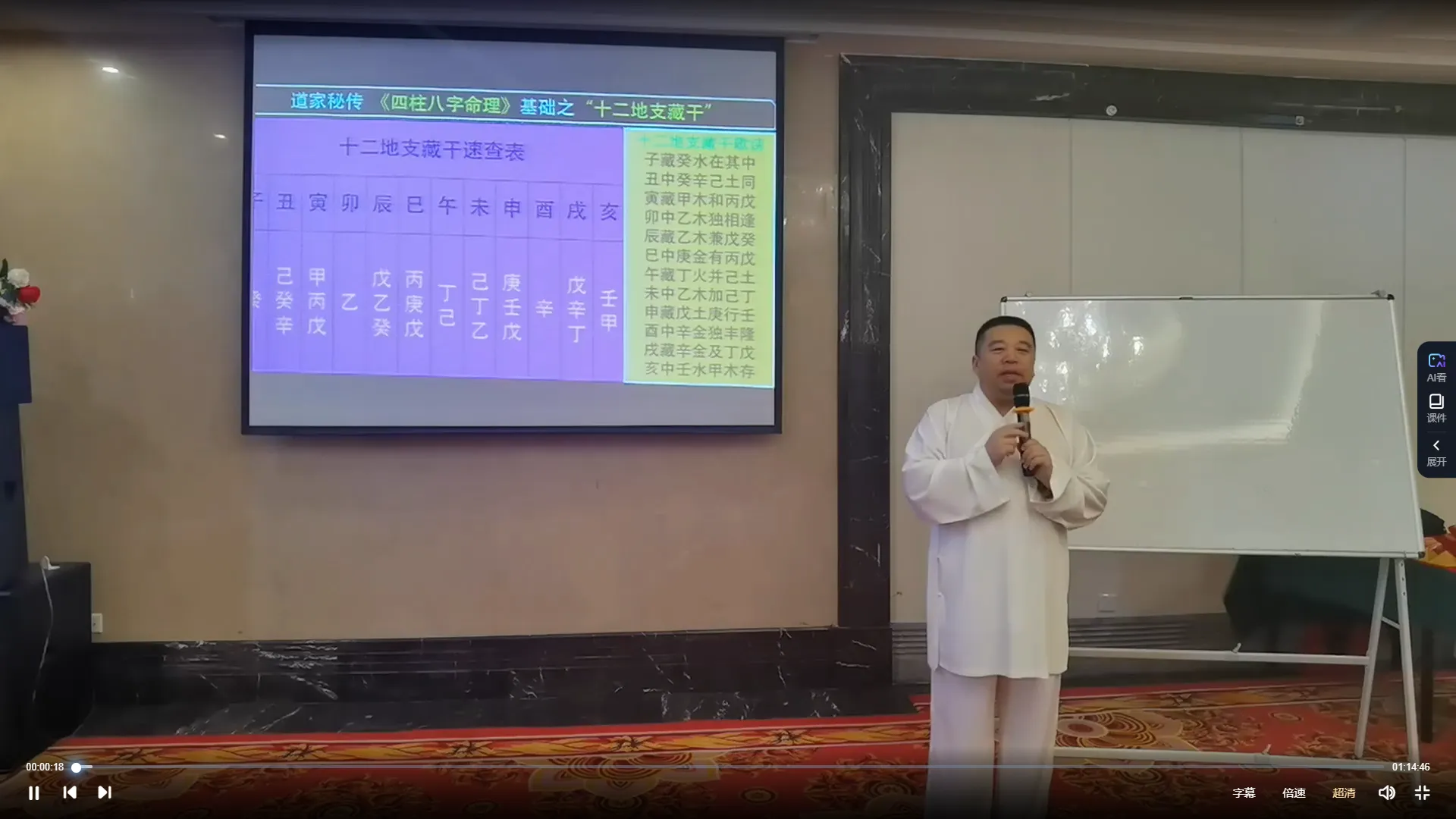 图片[2]_谷晟阳-秘传古法八字进阶课程（视频10集）_易经玄学资料网