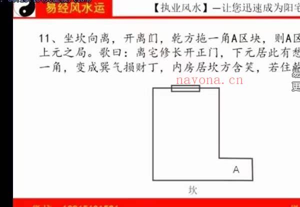 李威威【静笃】阳宅环境堪舆课程