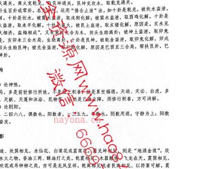 J114陈春林2021年神易数内部讲义PDF电子书31页