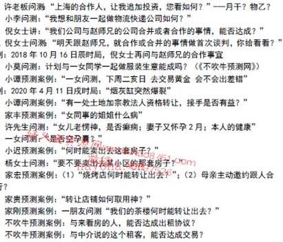 H417不吹牛2022年第九期第四奇门研修班案例209个案例PDF电子书246页