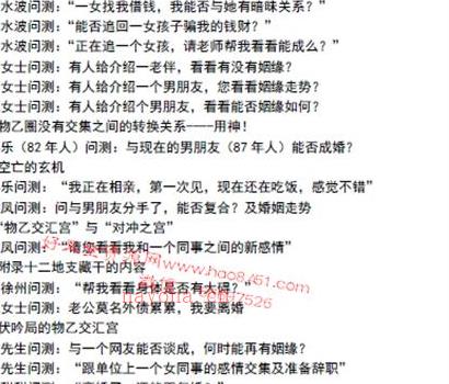 H417不吹牛2022年第九期第四奇门研修班案例209个案例PDF电子书246页