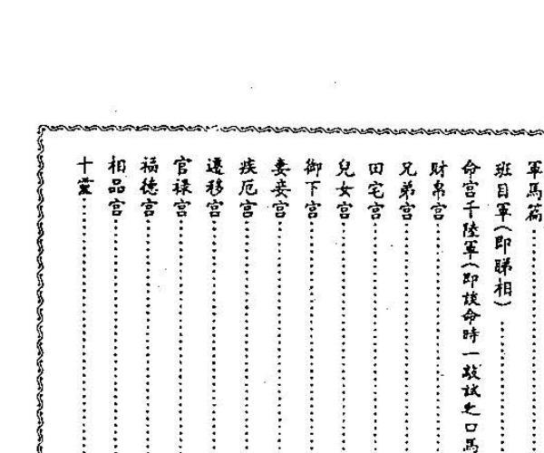 方玄《瞎子王秘诀》 (瞎子方嫂)