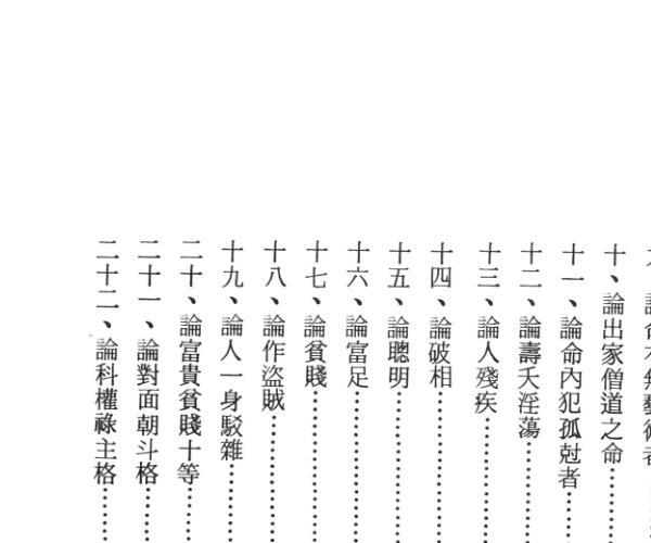 许绍龙《最新紫微斗数精解》