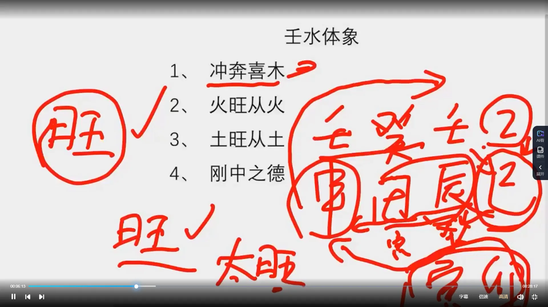 图片[2]_九岳山人《古法八字职业班》课程（视频75集）_易经玄学资料网