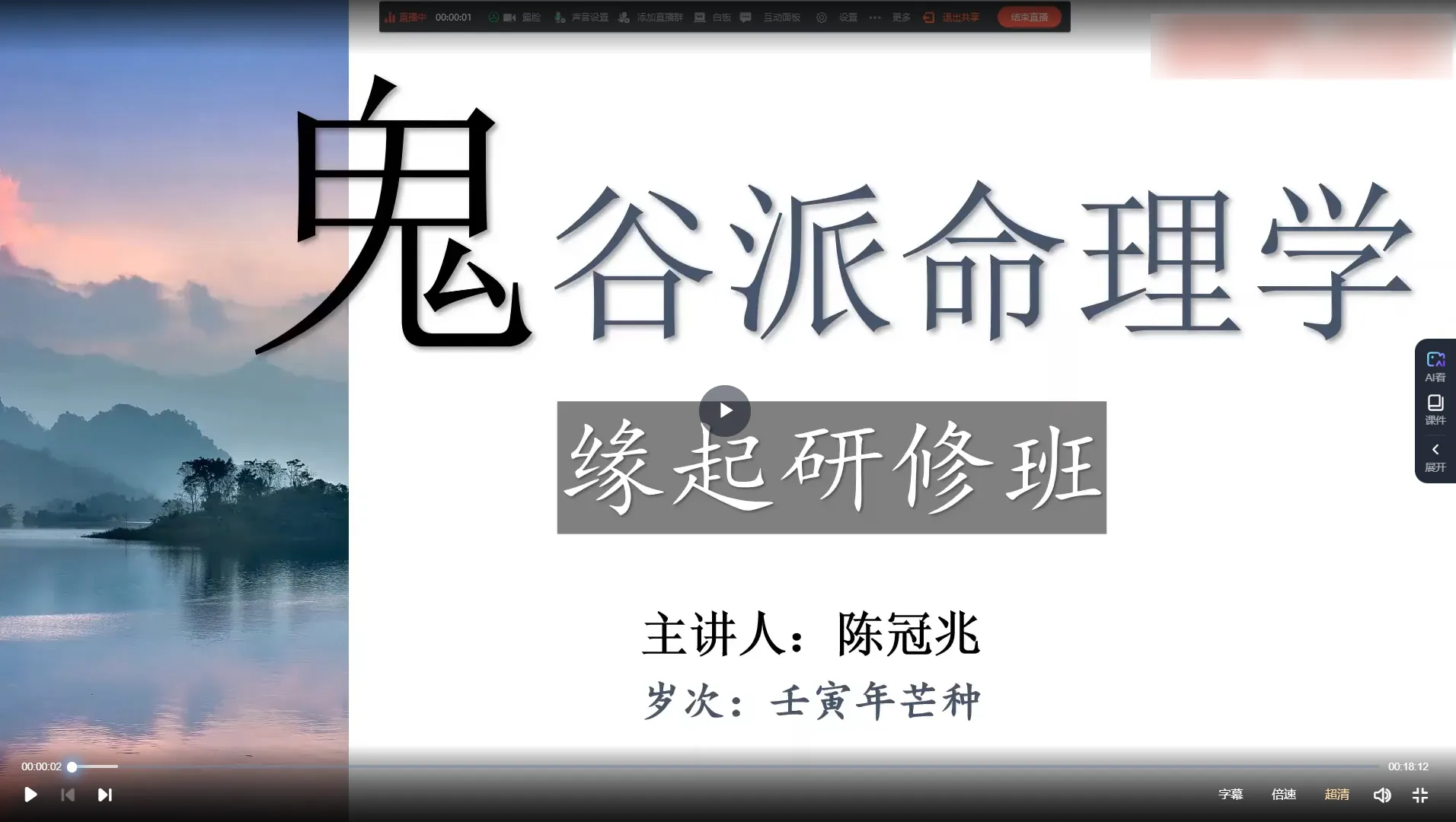 图片[3]_【天罡道院】鬼谷命理课程（视频14集）_易经玄学资料网