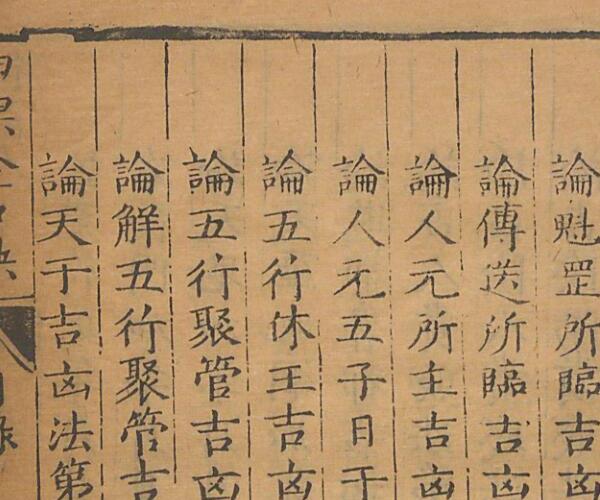 六壬古籍《六壬金口诀》 (六壬金口诀精解)