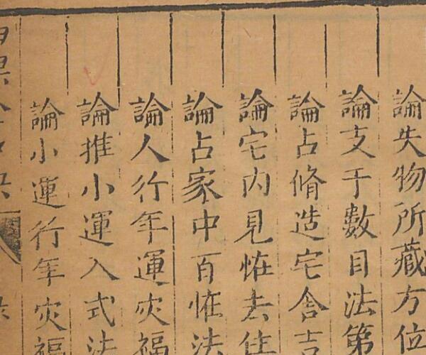 六壬古籍《六壬金口诀》 (六壬金口诀精解)