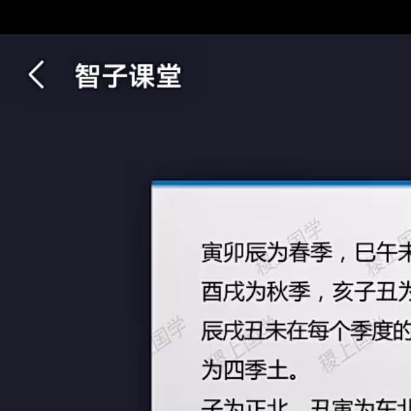 稷上国学 盲派山阳老师全套课程20集+课件