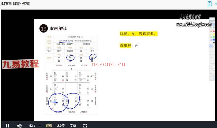 麒麟《道家阴盘奇门遁甲》51集视频