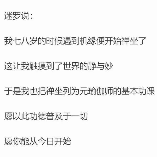 迷罗 14天养元筑基进阶训练营 全24讲视频课