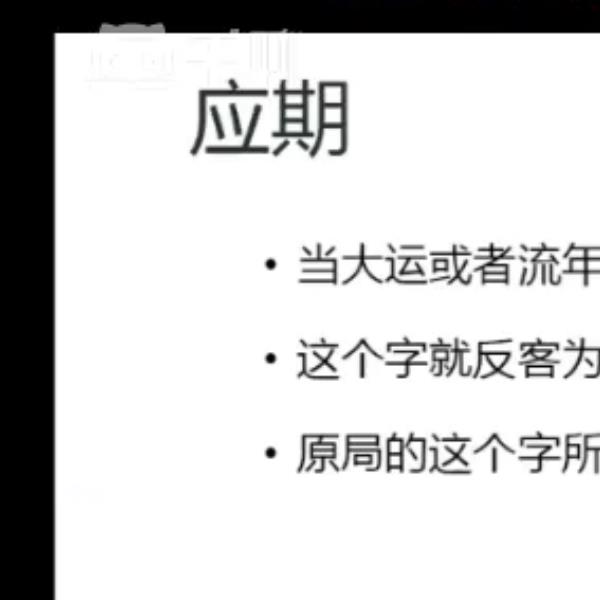 【蓝翎五行性格心理】系统课三阶段：全面掌握五行解局（壬寅版）