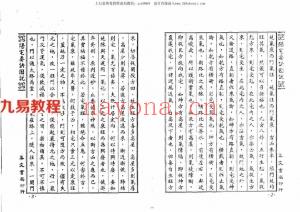 蒋大鸿-阳宅要诀图说【尹一勺等纂 李崇仰重编】.pdf 全文电子版 百度云网盘资源下载！