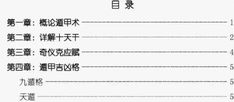 道和欣奇门3本合集 网盘