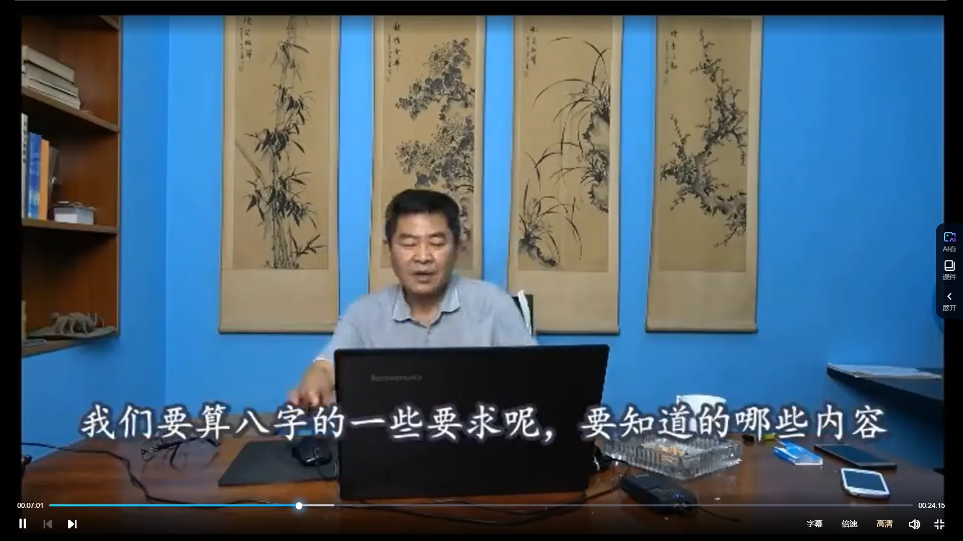 图片[4]_潘昭佑-四柱快速入门课程（视频40集）_易经玄学资料网