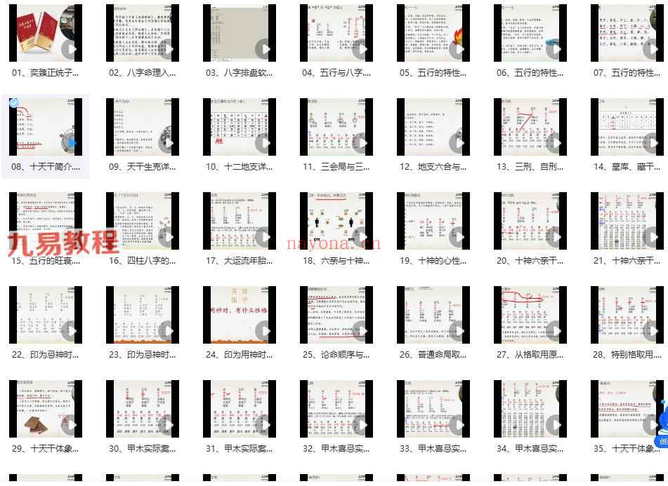 赵奕臻子平之法精英篇【高级班】64集视频