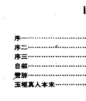 仙术秘库-插图1