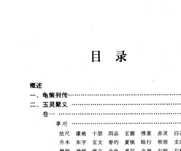 《中国方术概观》13本PDF电子书