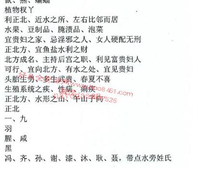 A964曹爱新日月命理（680元）PDF电子书341页