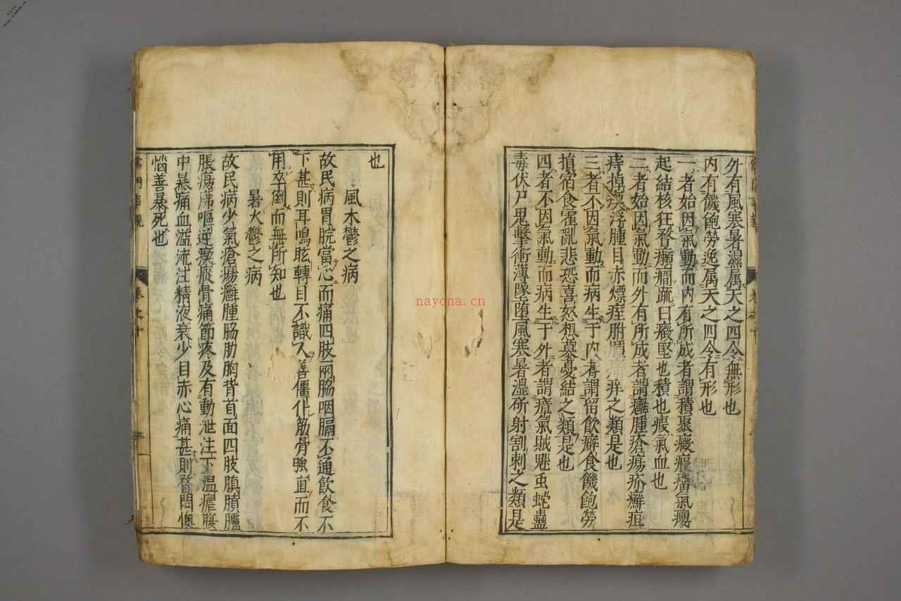 中医古籍-惹你生气卷十、十一、十二 PDF电子版下载