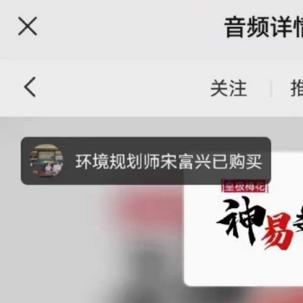 陈春林 神易数｜辛丑年网授班教学21集录音