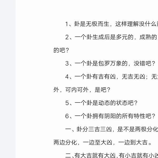 煜燊奇门小六壬道法讲义《小六壬基础与技法》《易经开悟》(煜燊小六壬教学视频)