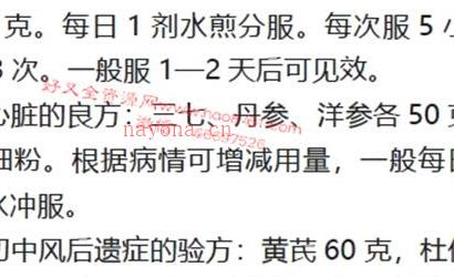 Z211民间万能中药验方都是无价之宝的秘方PDF电子书