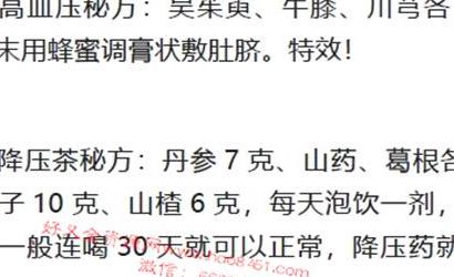 Z211民间万能中药验方都是无价之宝的秘方PDF电子书