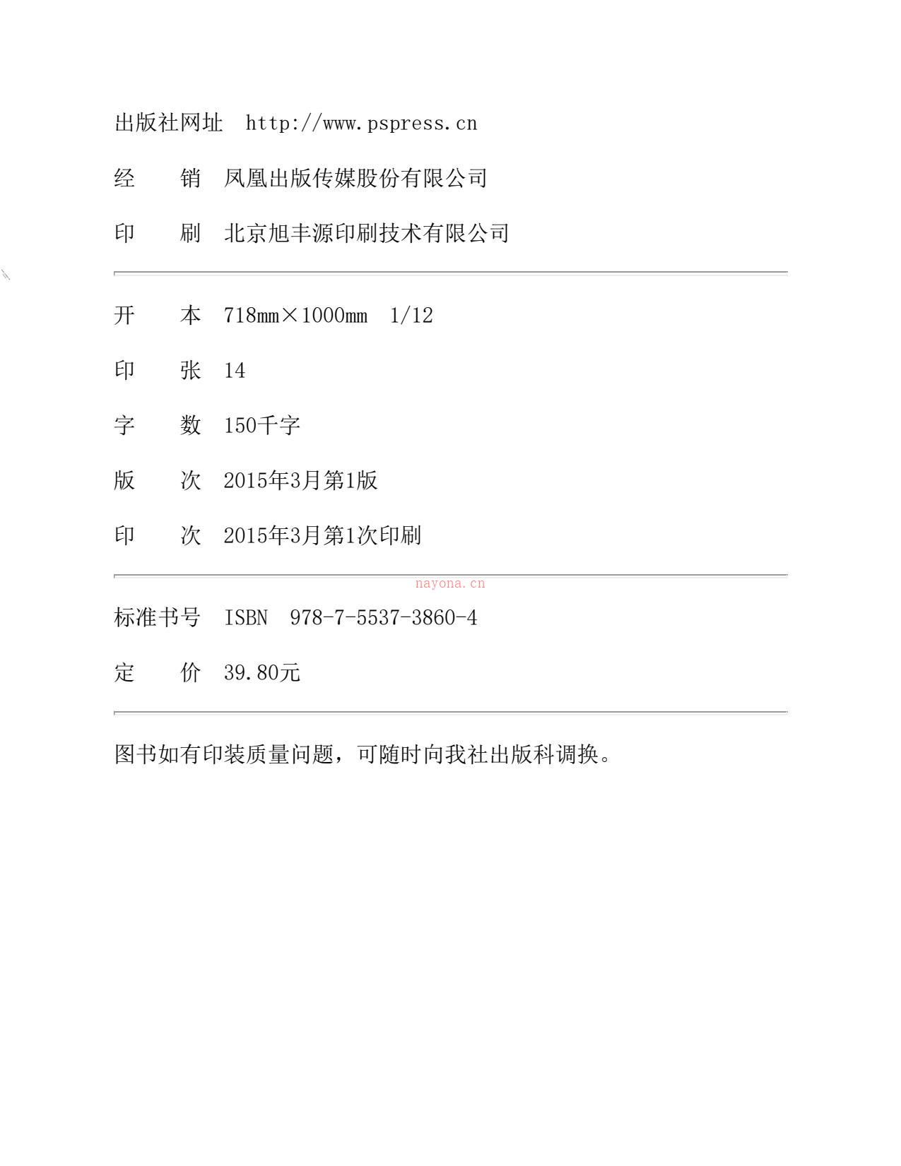 零基础学会艾灸(零基础系列)-刘红 PDF电子版下载